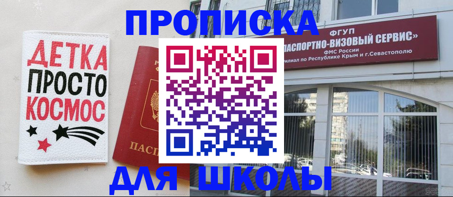 регистрация для дет. сада в Белгороде